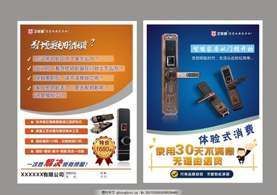 智能門(mén)鎖,守護(hù)家的第一道防線